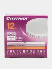 Лампа (лампочка) GX53 светодиодная 8, 10, 12, 15 Вт 3000/4000/6000K