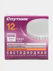 Лампа (лампочка) GX53 светодиодная 8, 10, 12, 15 Вт 3000/4000/6000K