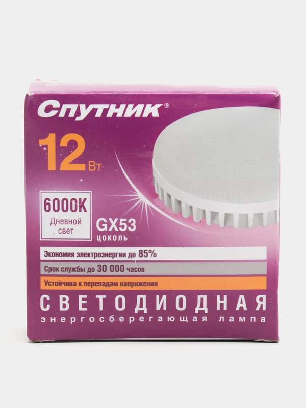 Лампа (лампочка) GX53 светодиодная 8, 10, 12, 15 Вт 3000/4000/6000K