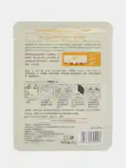 Желтый тканевая маска для лица , увлажняющая