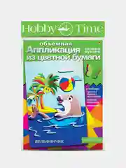 Небесно-голубой 3d Аппликация