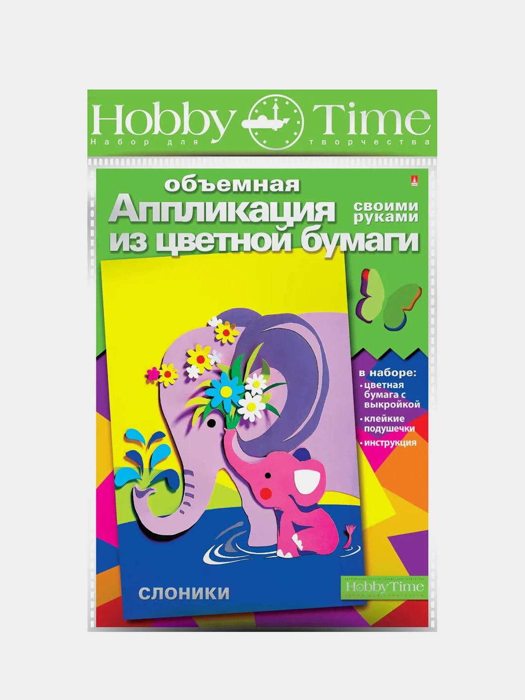 Желтый 3d Аппликация