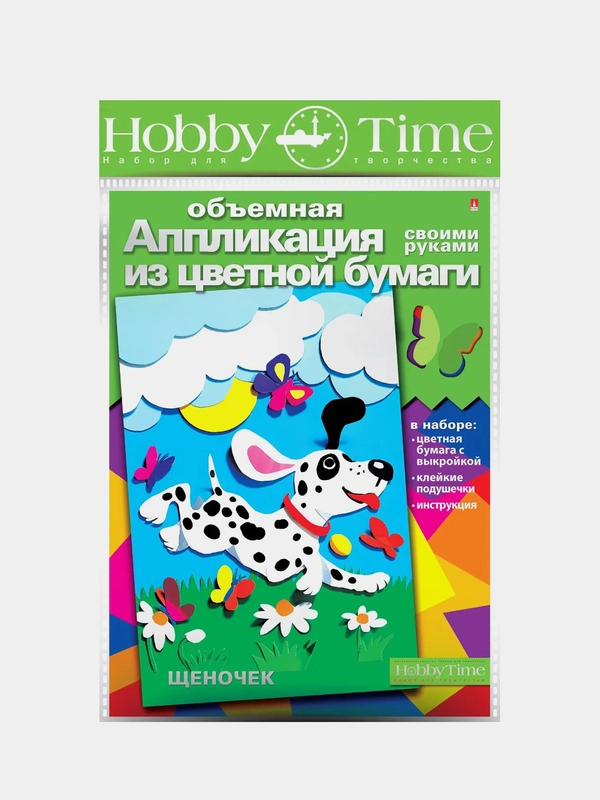 3D Аппликация
