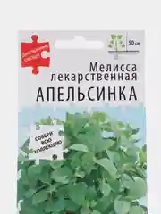 Семена "Мелисса Апельсинка"