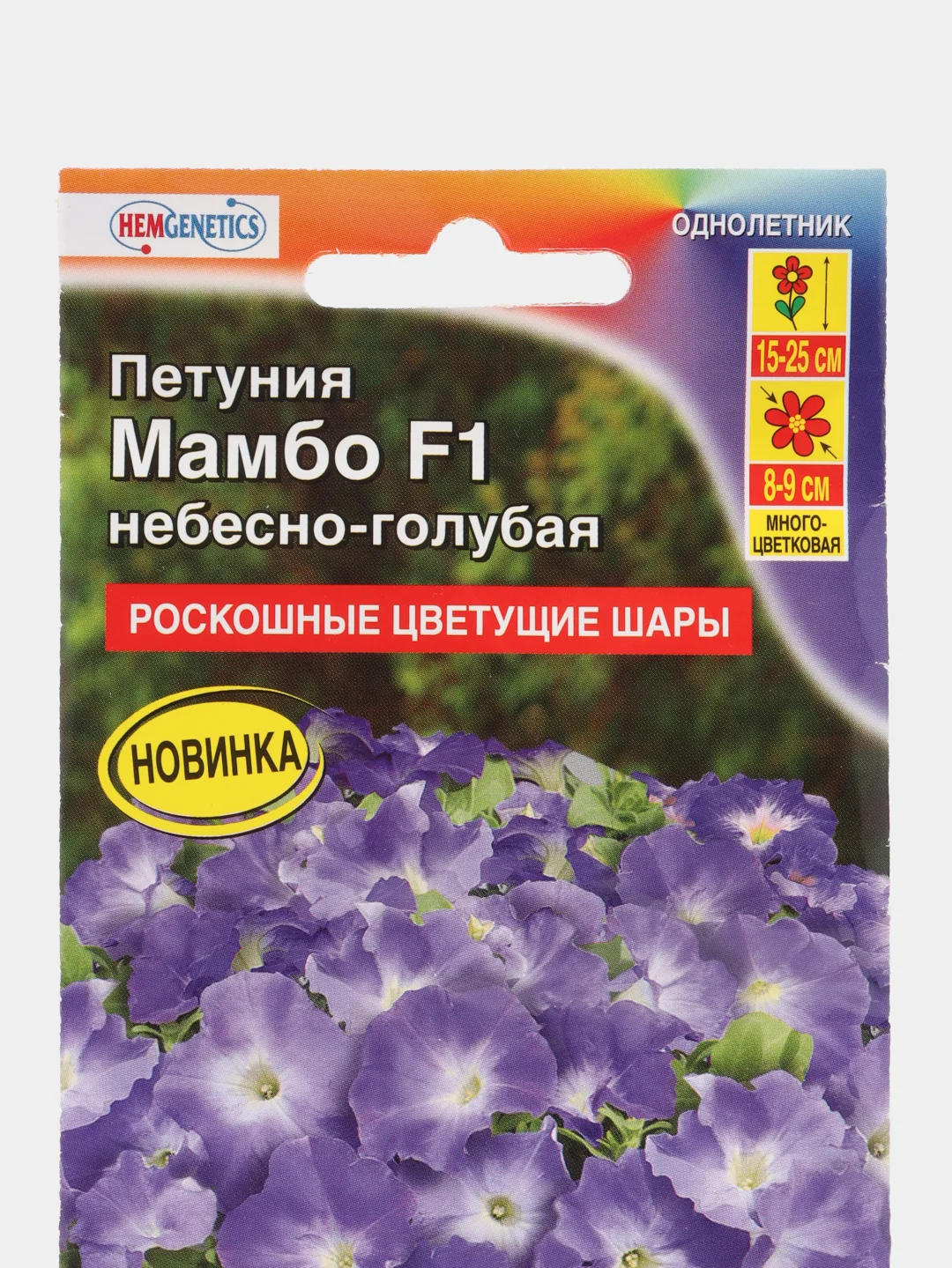 Семена цветов "Петуния Мамбо небесно-голубая"