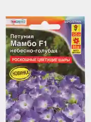 Семена цветов "Петуния Мамбо небесно-голубая"