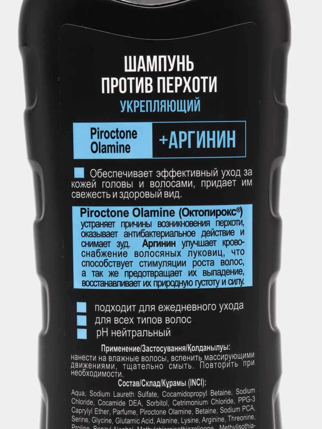 Шампунь для волос мужской от перхоти "Укрепляющий", от выпадения волос Iris MEN, 400 мл