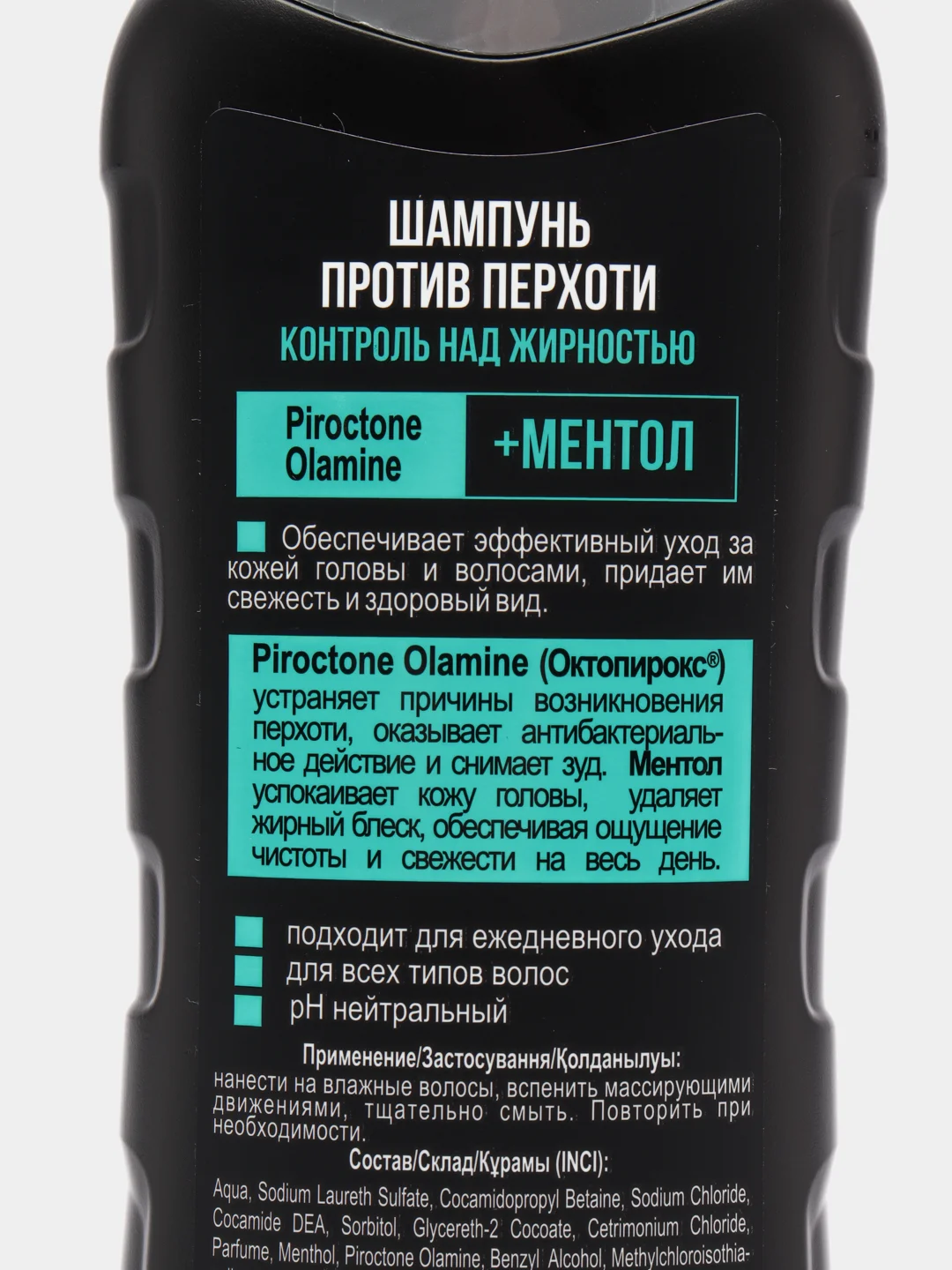 Шампунь мужской для жирных волос, от перхоти Iris MEN "Контроль над жирностью", 400 мл
