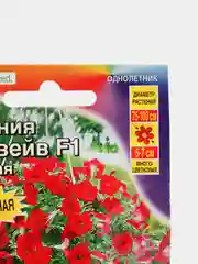 Семена Петуния "Изи вейв F1", красная