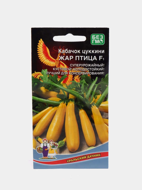 Семена Кабачок цуккини F1 "Жар птица"
