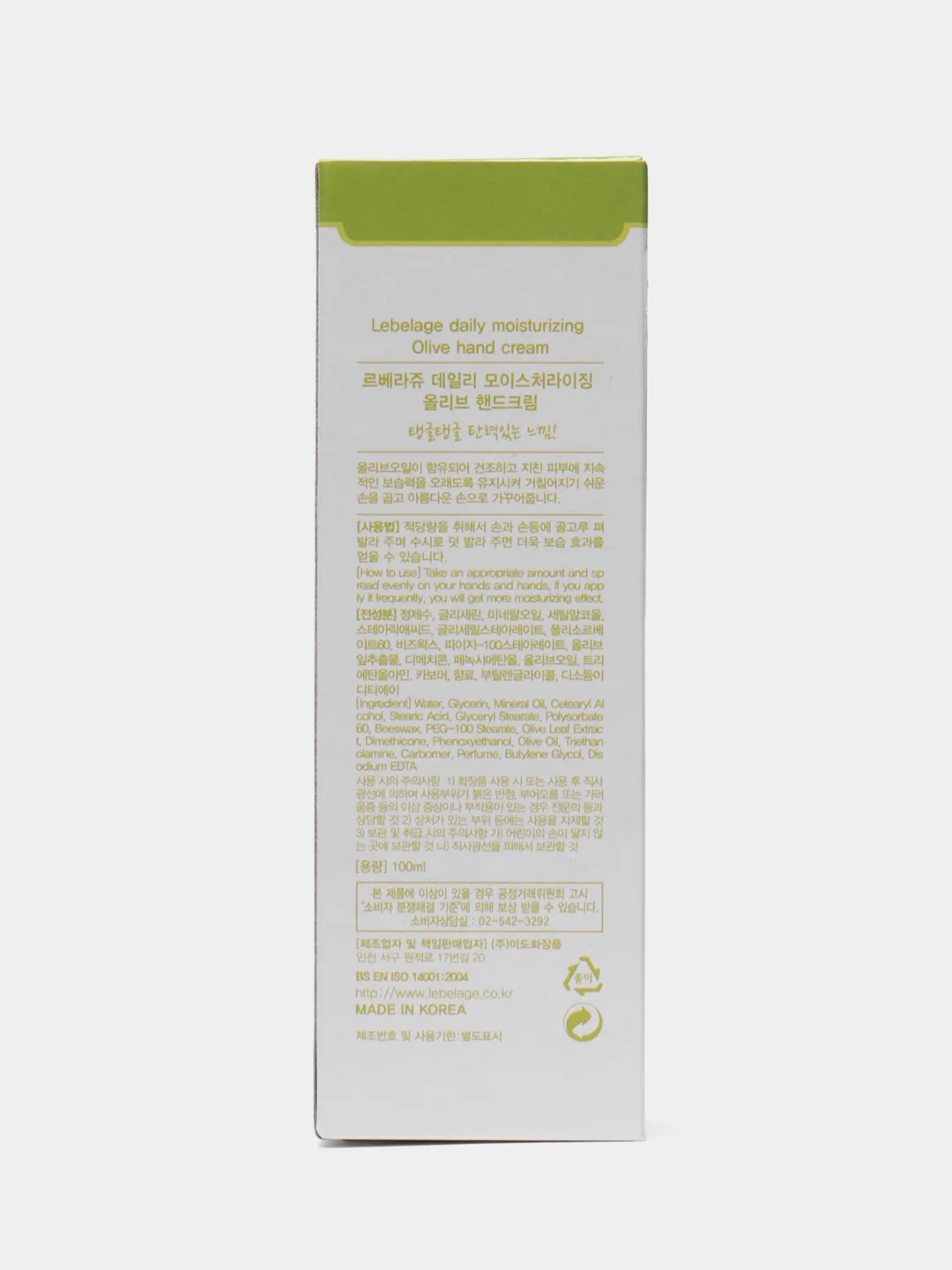 Оливковый крем для рук Lebelage Daily Moisturizing Hand Cream, увлажняющий, 100 мл