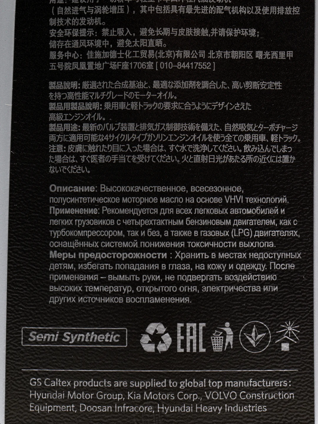 Масло моторное Kixx G SL 10W-40, 1 л