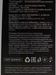Масло моторное Kixx G SL 10W-40, 1 л