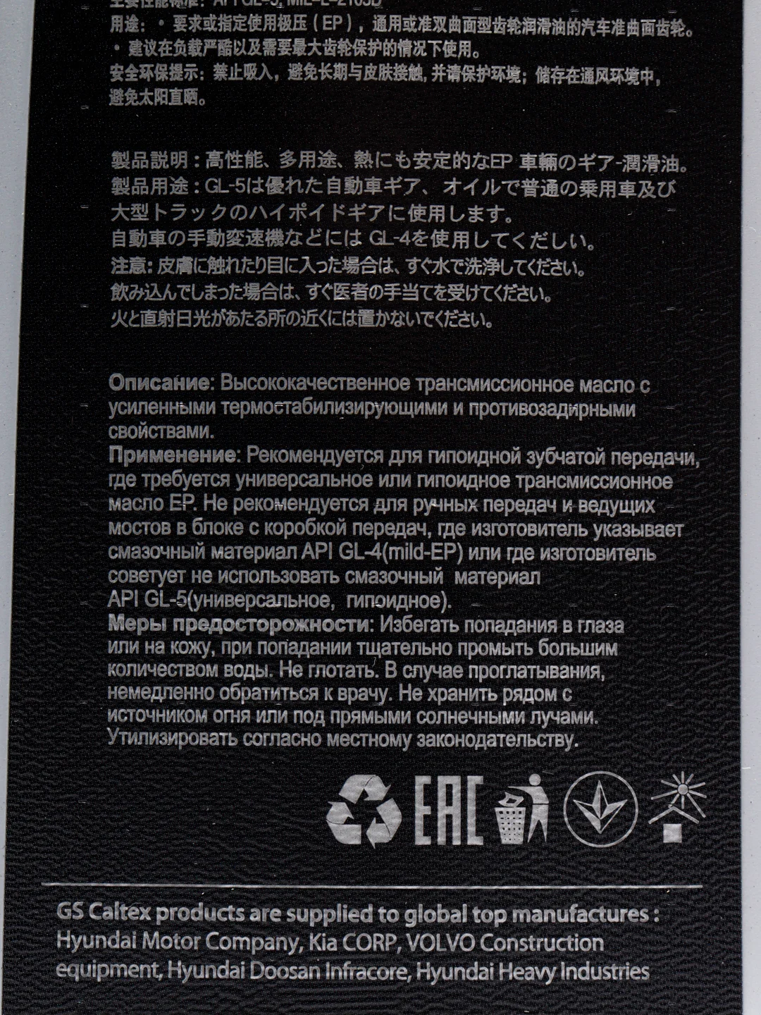 Масло трансмиссионное Kixx Geartec, полусинтетическое, GL-5, 75W-90, 1 л