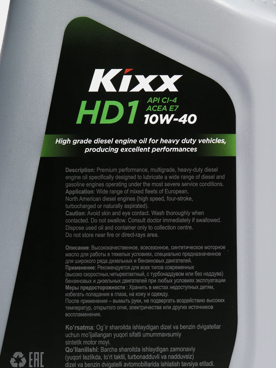 Масло моторное Kixx HD1 CI-4 10W-40, 6 л
