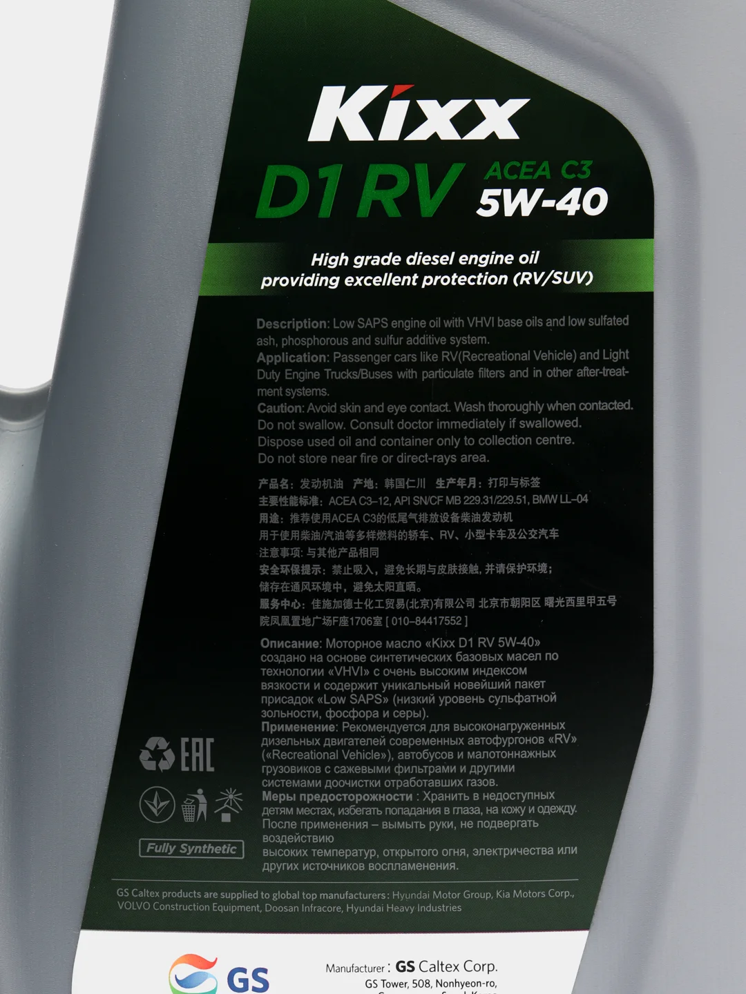 Масло моторное Kixx D1 RV 5W-40 C3, 6л, синтетическое