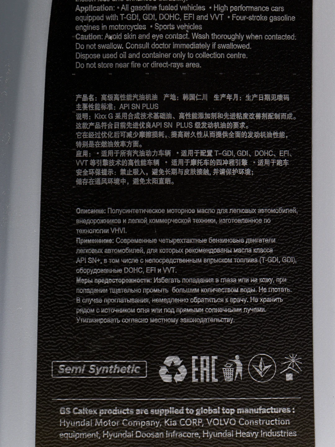 Масло моторное Kixx G SN Plus 10W-40, 1 л, полусинтетическое