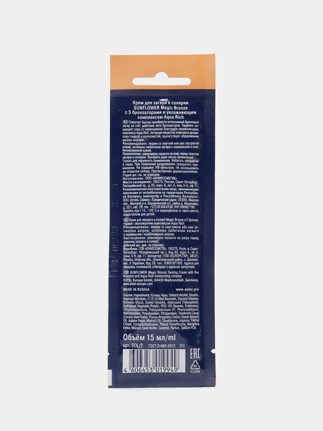 Крем для загара в солярии Magic Bronze Estel Professional, 15 ml