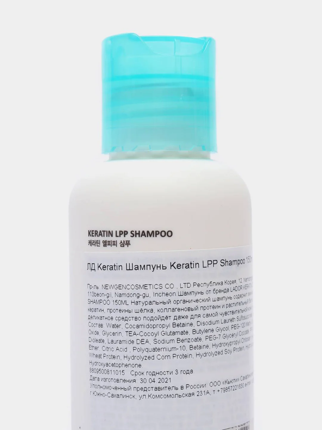 Шампунь Lador Keratin LPP, бессульфатный, кератиновый