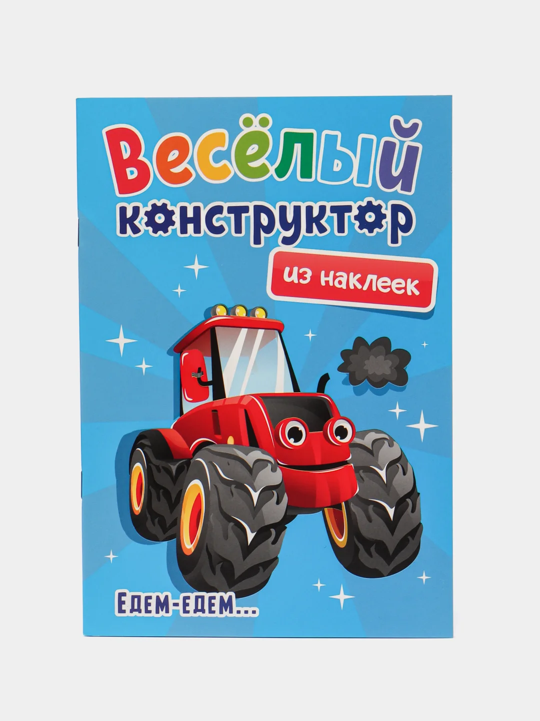 Голубой аппликации наклейками "Веселый конструктор" 165х240 мм. 6 листов. Проф-Пресс