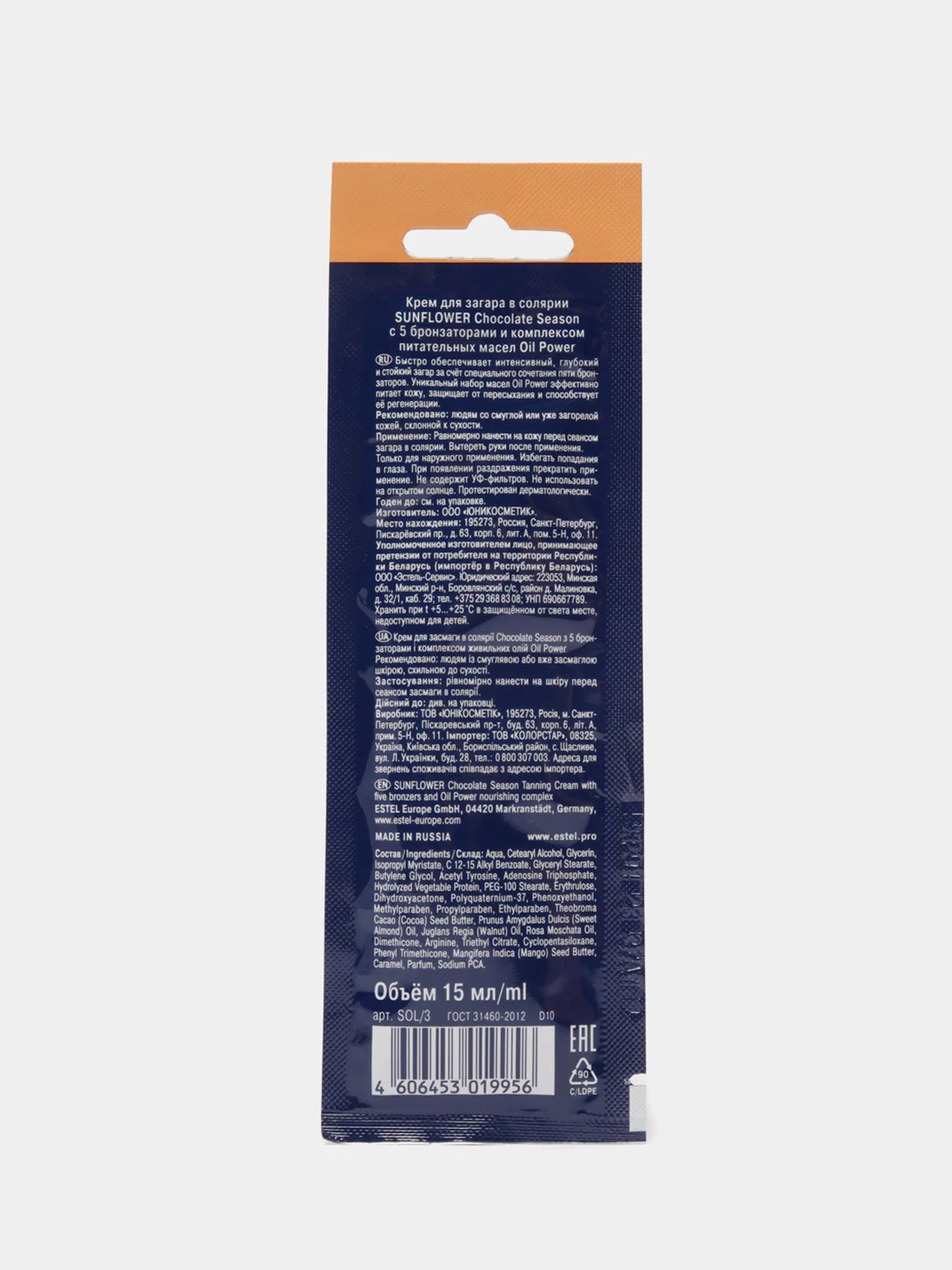Крем для загара в солярии Chocolate Season Estel Professional, 15 ml
