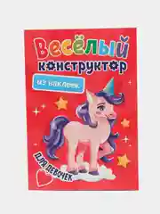 Алый аппликации наклейками "Веселый конструктор" 165х240 мм. 6 листов. Проф-Пресс