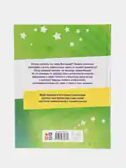 Большая энциклопедия для мальчиков