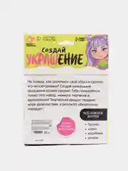 Желтый набор для творчества "Создай свое украшение"