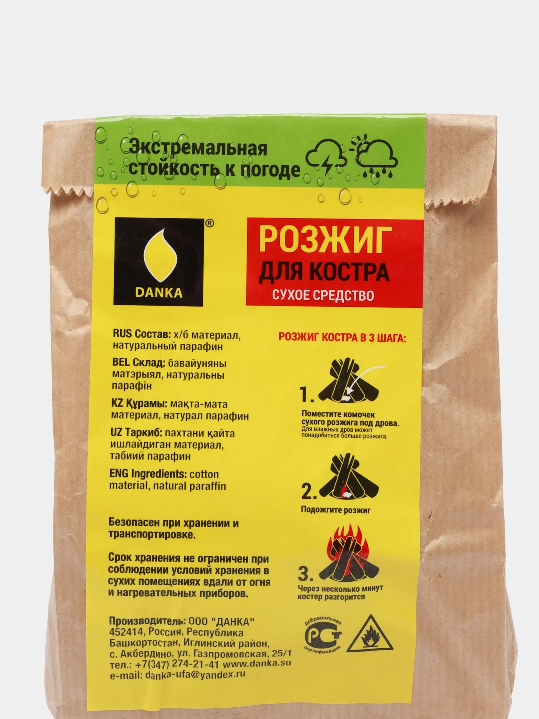 Розжиг для костра Danka, сухое средство
