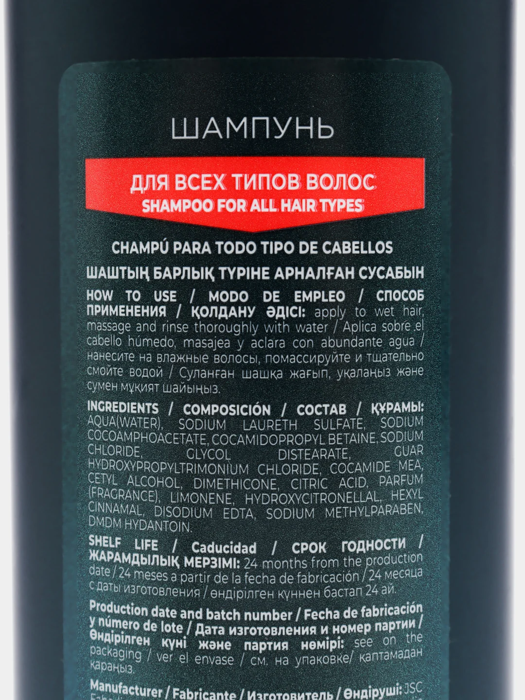 Шампунь для волос Lancelot