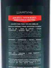 Шампунь для волос Lancelot