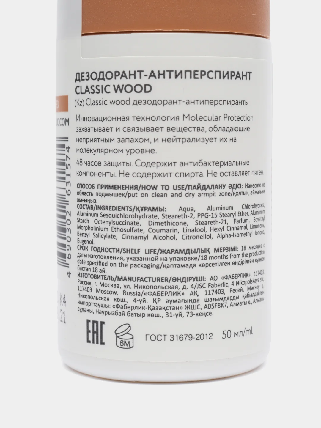 Дезодорант-антиперспирант для мужчин Сlassic Wood iDeo