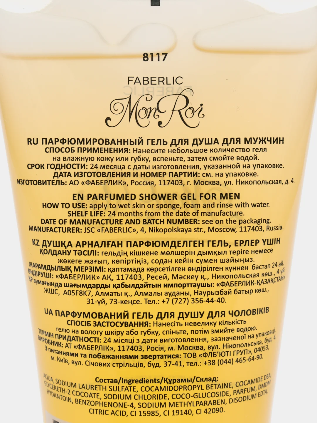 Парфюмированный гель для душа для мужчин Mon Roi