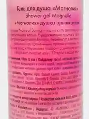 Гель для душа Notes of Spring "Магнолия"