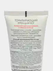Тонизирующий крем для ног Venotonic