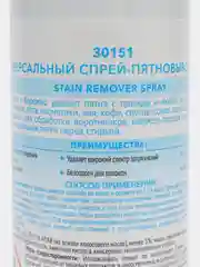 Универсальный спрей-пятновыводитель