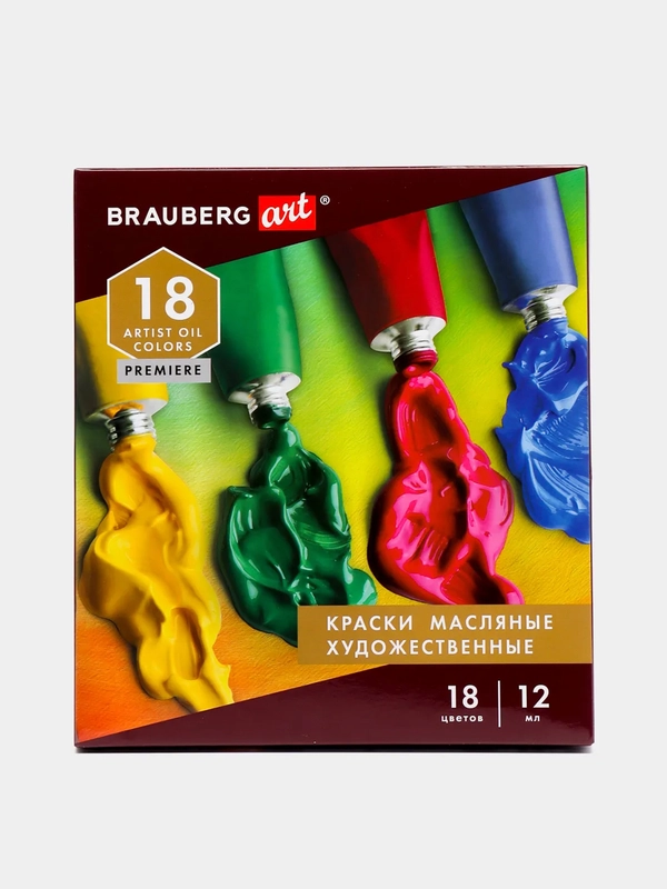 Краски масляные худож. BRAUBERG ART PREMIERE, 18 цв по 12 мл, проф. серия, в тубах, 191456