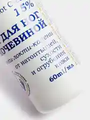 Крем для Ног с мочевиной 15%, LOr