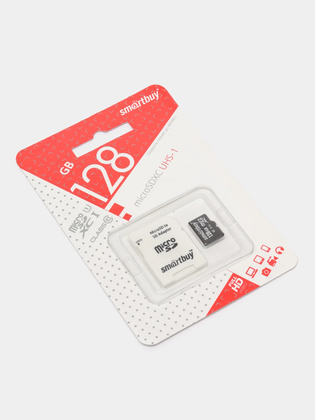 Карта памяти microSD Smartbuy Class 10 128 GB