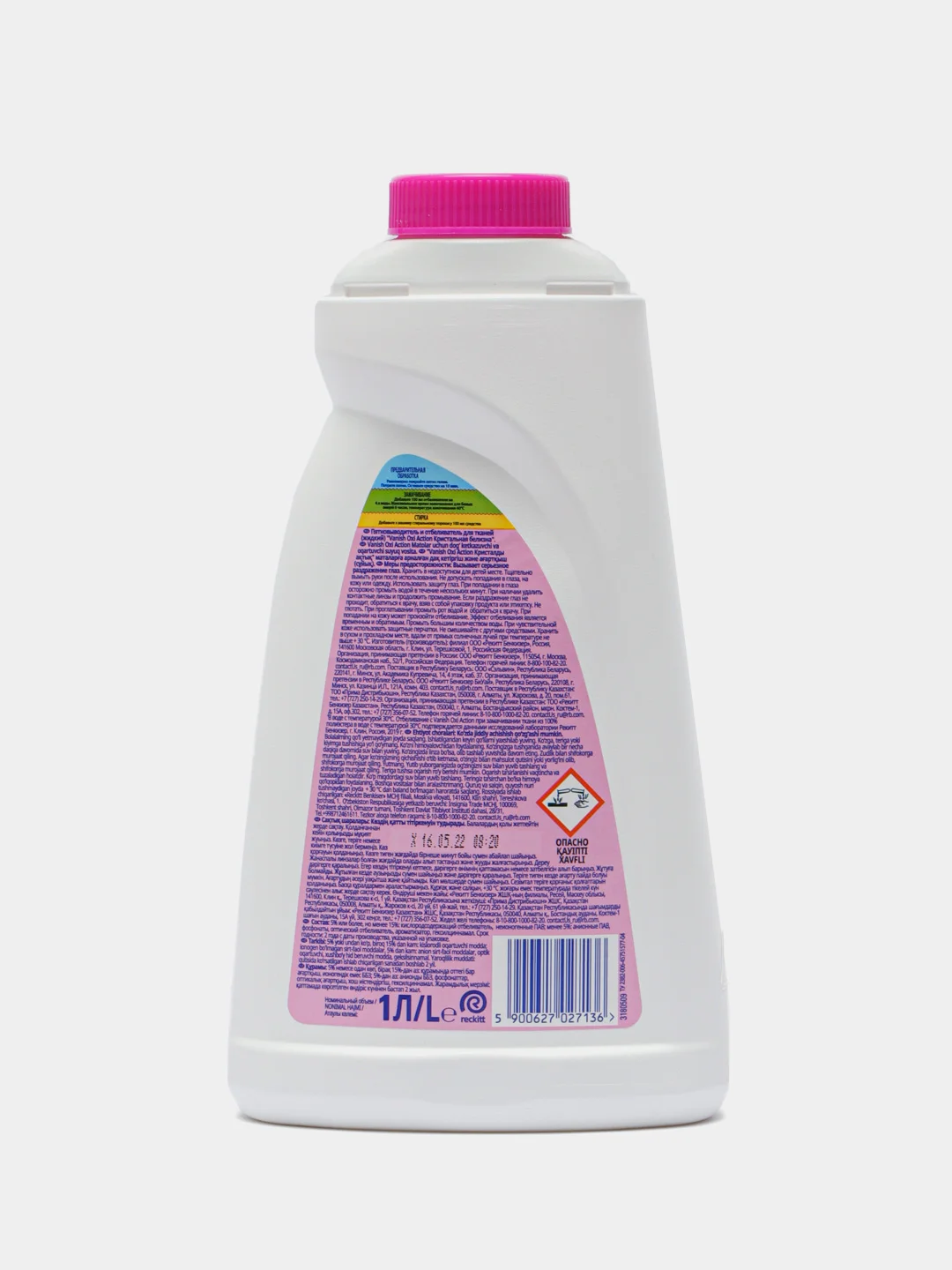 Пятновыводитель и отбеливатель VANISH, для белого, 1 л