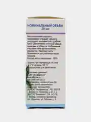 Косметические масла, натуральные