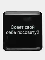 Бежевый 3d стикеры на телефон