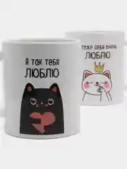 Кружки "Нам так повезло", 300 мл, 2 штуки