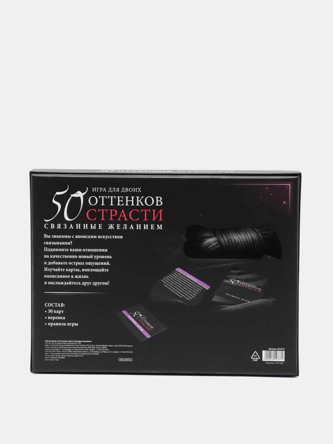 Игра для двоих "50 оттенков страсти. Связанные желанием", 30 карт