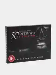 Игра для двоих "50 оттенков страсти. Связанные желанием", 30 карт