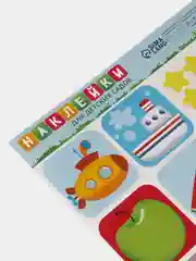 Желтый наклейки для шкафчиков, кроваток и стульчиков, 5 листов