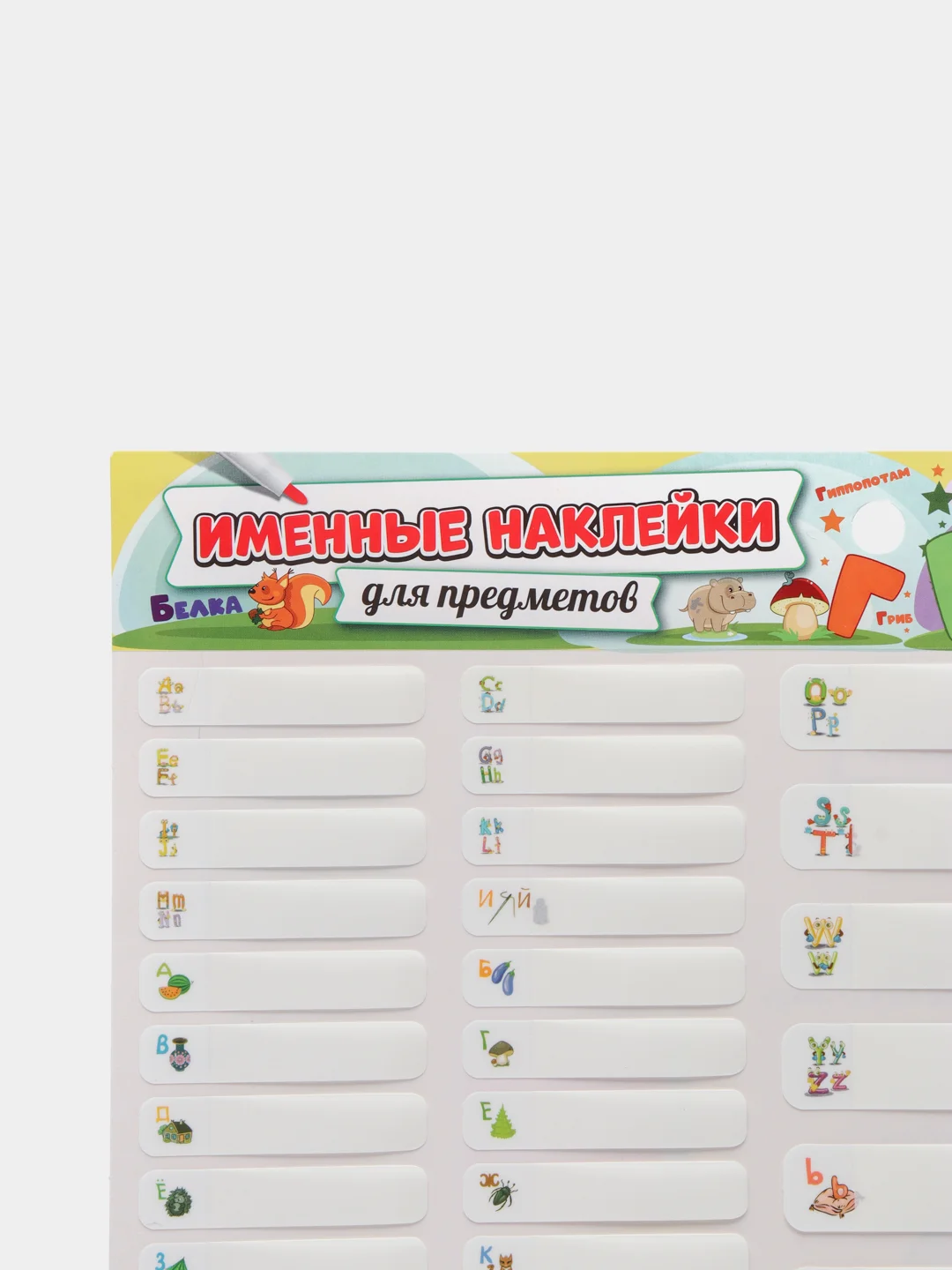 Желтый наклейки на канцтовары именные