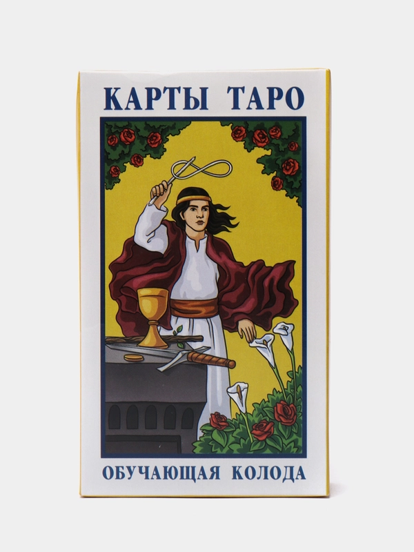Обучающие карты "Таро Уэйта"