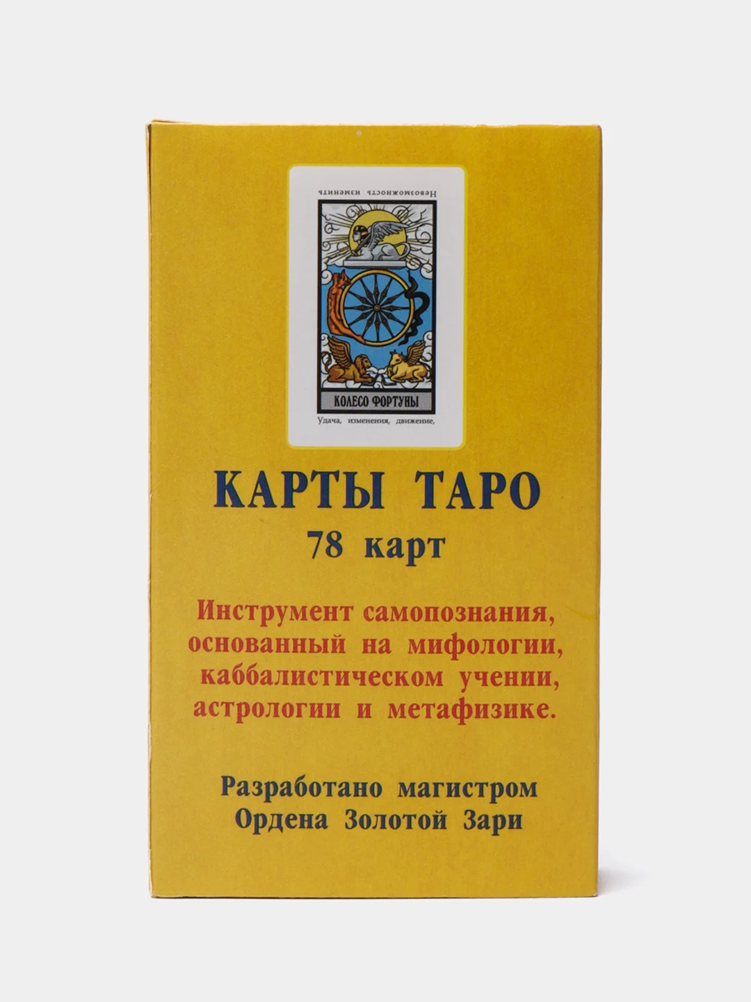 Обучающие карты "Таро Уэйта"