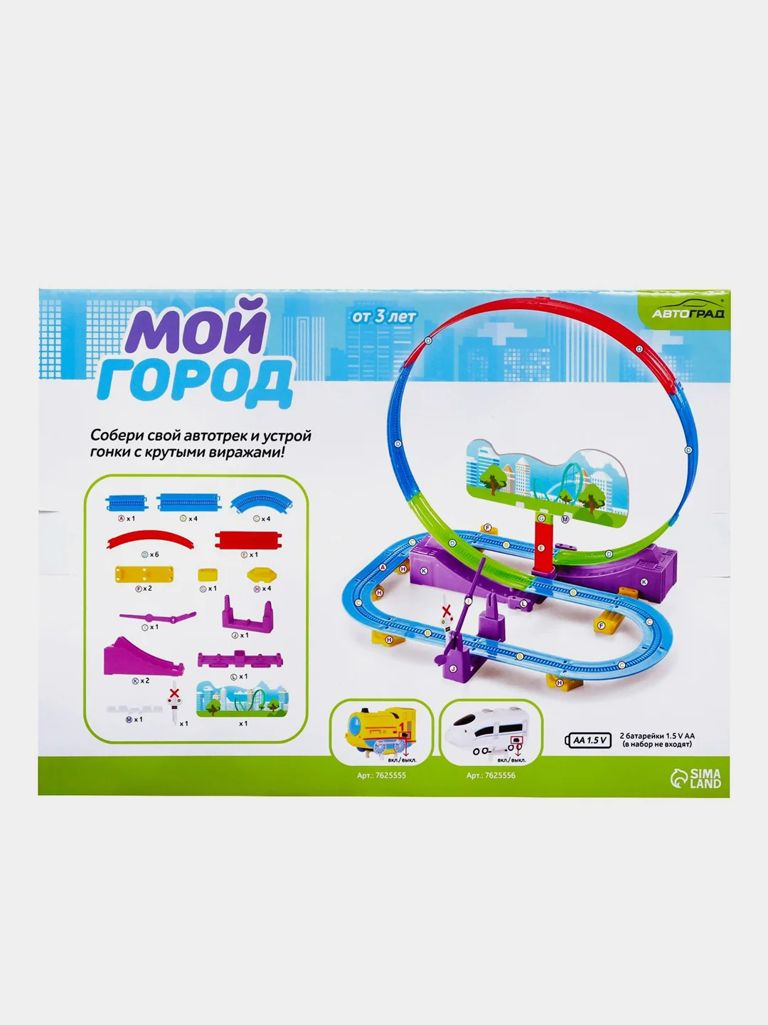 Белый автотрек детский "Мой город" с поездом на батарейках